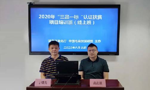 &ldquo;三品一標(biāo)&rdquo;認(rèn)證扶貧項(xiàng)目